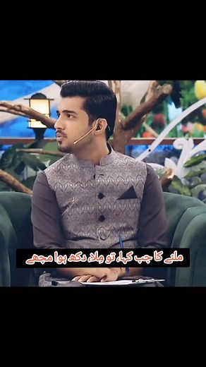 Urdu Poetry on Reels