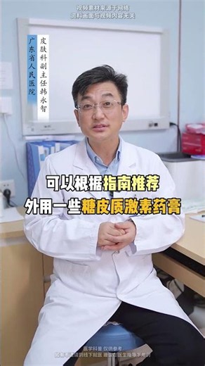平时经常不开心、情绪紧张的，就很容易引发这个皮肤病！好心情很重要！#神经性皮炎#情绪#心情#抖出健康知识宝藏#我的年度健康盘点