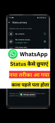 how to hide whatsapp status #whatsapp #hdstatus #trending #tech #shorts #short #reels #ytshorts
