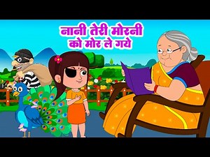 Nani Teri Morni | नानी तेरी मोरनी | Kids Song | Hindi Rhyme For Children | Nursery Poem #riyakidstv