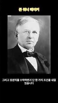 존 워너 메이커(John Wanamaker, 1838~1922)