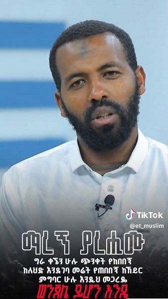 #CapCut #islamic_video #muslimtiktok #صلى_على_رسول_الله_صل_الله_عليه_وسلم #ዳዕዋ #አልሀምዱሊላህ_ሙስሊም_ላደረከኝ_ጌታ