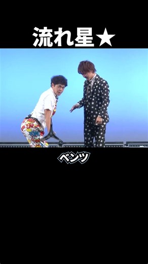 Chuei suddenly forcing it with a Benz | Nagareboshi #shorts