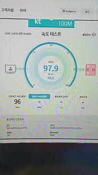 #KTInternetSlim #100MbpsSpeedTest2