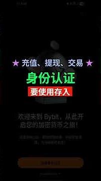 【 币安注册教程 】2026新手完整指南 (手续费20%折扣)