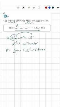 22nd Revised Cheonjae Textbook - Jeon In-tae Probability and Statistics p. 35. No. 10