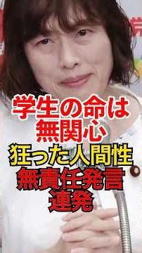 【㊗️10万回再生】民意も理解できず玉城デニーを擁護する共産党の田村智子の狂った感覚