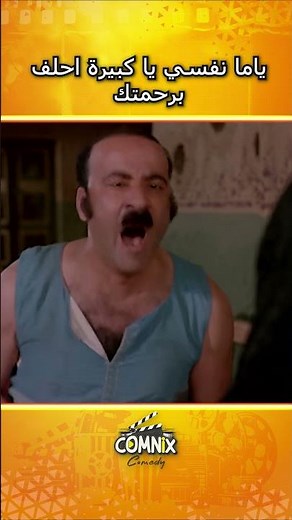 كتكوت والكبيرة 🤨🤨 | كتكوت