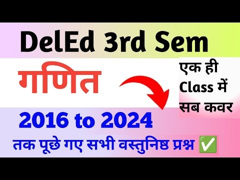 DelEd 3rd Sem Maths (2016-2024) Pyq MCQ Marathon Class || DelEd 3rd Sem Maths Pyq Solution ✅