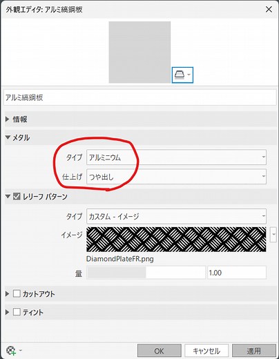縞用鋼板の3Dデータについて