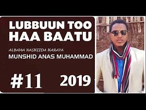 Sheikh Anas Mohammed Nashida Afaan Oromo Haarawa 2019 |New Oromo nashida 2019|