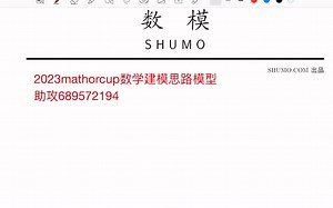 2023mathorcup数学建模ABCD题思路模型