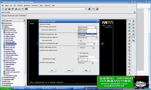 02ansys14.0视频教程ansys基础到高级教程