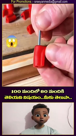 100 మందిలో 80 మందికి తెలియని విషయం..మీకు తెలుసా #facts #intrestingfacts #telugu #explore #comedy