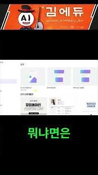 캔바 vs 미리캔버스, 디자인 시작 전 꼭 알아야 할 '이것'!