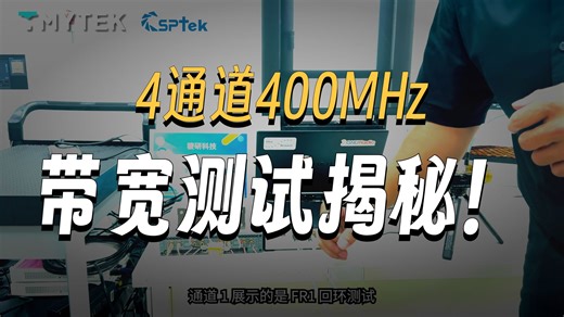 元智大学基于 SDR 的多通道 5G NR FR1FR2 毫米波非信令测试系统 元智大学演示 稜研科技