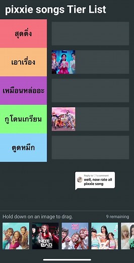 tearlist บน TikTok