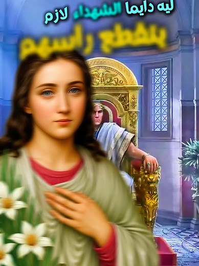 فهم معاناة القديسين في المسيحية