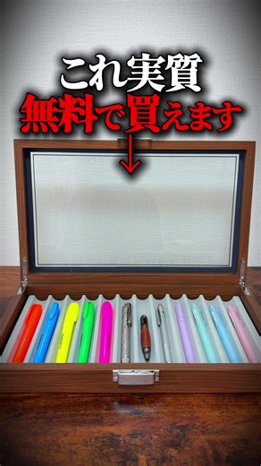 【実質無料】Temuで大容量ペン収納ボックスが買える！専用コードで3000円クーポン