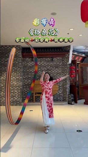 🎀 Beginner Ribbon Dance Tutorial | Get Up to the Music with Easy & Graceful Steps Anyone Can Learn💃✨