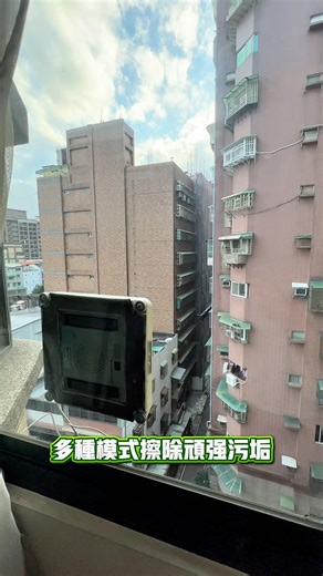 家裡窗戶是不是越看越霧、越久越黏、根本懶得擦？ 🔥早鳥61折優惠👉 https://pse.is/8fksj7 輸入「再登場」，再優惠100元 真的別再跟自己過不去了。 #魔淨Pro擦窗機器人 上場： ✨ 自己吸住 ✨ 自己走位 ✨ 自己噴水 ✨ 乾淨程度連老公都以為請了專業清潔員 玻璃、磁磚、鏡子通通 OK，全家只要一台。買回家擦兩次就回本！ 怕累、怕危險、懶得擦的你，一定要試試 | 小妞的生活旅程