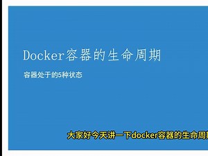 docker容器生命周期 讲解版。包括创建、启动、运行、停止、删除5种。