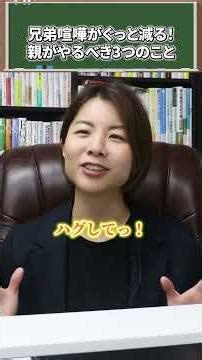 3 tips to reduce sibling fights!