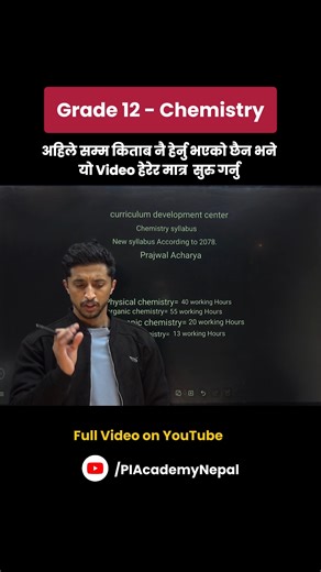 PI Academy for Engineering and CSIT Entrance on Instagram: "अहिले सम्म 12 को chemistry को किताब हेर्नु भएको छैन भने यो video हेर्नु #piacademy #neb #neb12 #nebroutine #nebroutineclass12 #chemistry #howtoprepare"