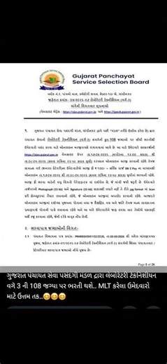 Lab technician new recruitment 2026