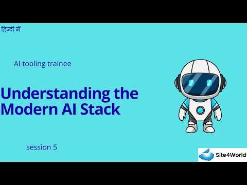 AI Tooling Trainee Session 5 : Understanding the Modern AI Stack