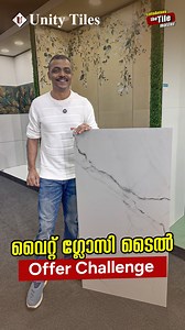 266 reactions · 35 comments | വൈറ്റ് ഗ്ലോസി ടൈൽ Offer Challenge...