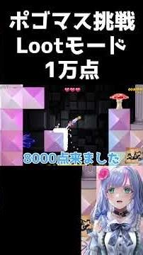 何度死んでも諦めない…からの覚醒！？Lootモード1万点突破の瞬間 #shorts 【Pogostuck】【 個人勢Vtuber 】