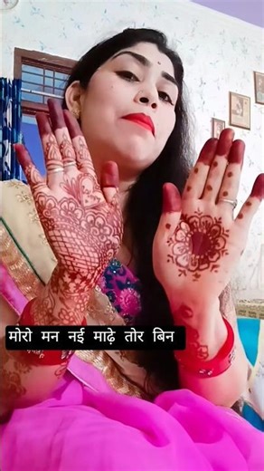 मोरो मन नई माढ़े🥀❣️🥰🌺|| new cg song || #cgshorts #cgsong#love #cgviral #viral#popularcgsong #shorts