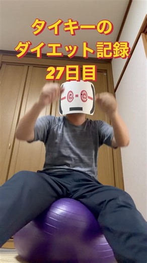 タイキーのダイエット記録27日目〜仮面ライダーマイスの変身ベルトを巻くために〜