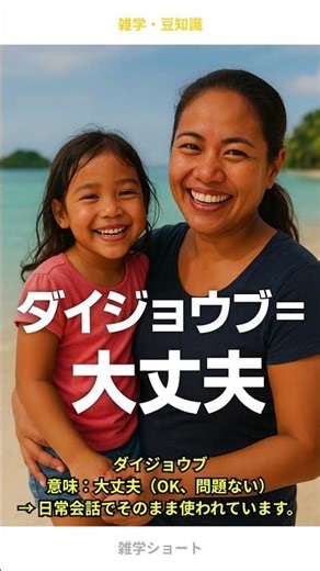 A pro-Japanese country! 3 Palauan words of Japanese origin #Trivia #Funny #Chat #Tomorrow #Intere...