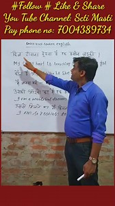 9.2M views · 176K reactions | Daily Uses Spoken English ।।# hit song of Kumar Sanu #hit song of Udit Narayan #hindi song #viral video #hindi video song #hindi old song #hindi sadabahar gaane #Reels and shorts video #instagramreels #Instagram viral reels #facebook viralreels#instagram viral reels #scti masti #scti masti 03 #sant sir # sant kumar yadav #sant competative tricky institute #education research center bettiah | Scti Masti | Facebook