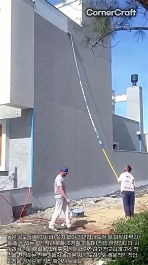 The super simple way to paint high walls without scaffolding #worker #process #painting #construc...