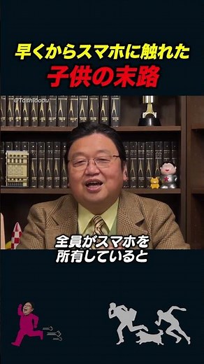 [Toshio Okada] The Dangers of Giving Kids Smartphones [Toshio Okada Highlights/Smartphone Brain/S...