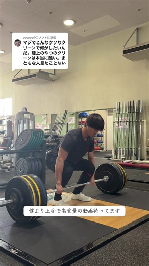 @uuuuuuに返信 132.5kg@7 まあ動画待ってるからはやくあげてくださいね。 #筋トレ大学生 #陸上競技 #円盤投げ #ウエイトリフティング