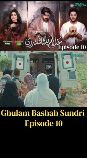 🚩Ghulam Bashah Sundri Episode 10🚩 #GreenTV #GhulamBashahSundri #ZaviyarEjaz #hinaafridi #whattowatch #imranashraf #viralvideo #foryoupage #whattowatch @Green TV Entertainment