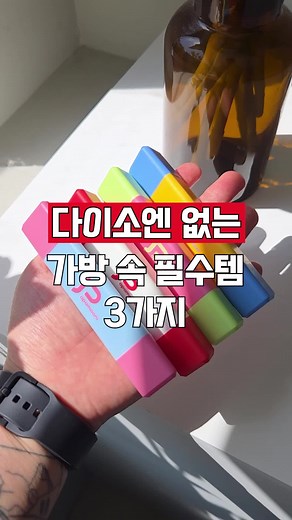 휴대용 얼룩제거펜 사용법과 추천 — 흰옷 국물·외출 필수템