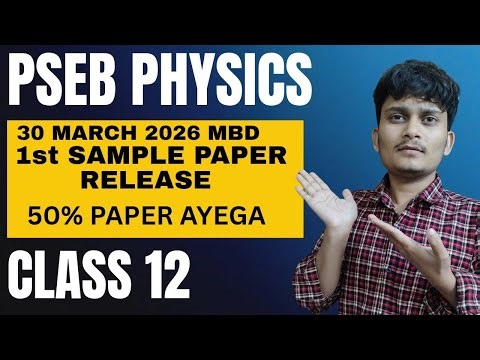 Pseb class 12 Physics final paper 2026 | mbd model test paper class 12 Part 1 | Pseb Physics 12th