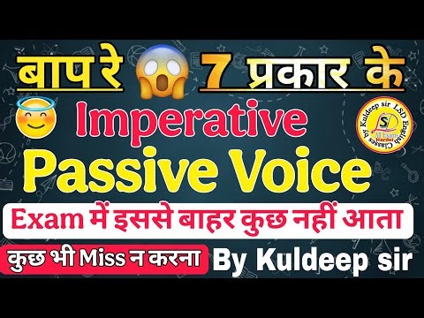 Imperative Sentences Passive Voice | Active and Passive Voice Imperative Sentences By Kuldeep sir 