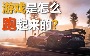 【50CaL】游戏是怎么跑起来的？| 游戏之后 EP2 - 游戏循环