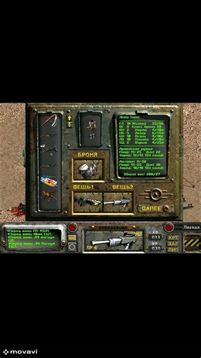 Fallout 2 | Краткое описание оружие от СтилСника #Shorts #ретроигры #игры #falloutlore #стрим #юмор