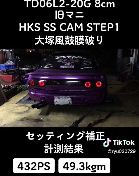 #td06 #td0620g #ウエストゲート #旧マニ #hkscam #sr20det #シルエイティ #180sx #シルビア #rps13 #s13 #シャシダイナモ #セッティング#大塚風鼓膜破り#直管
