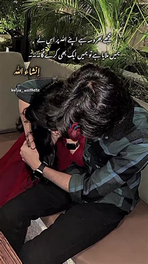 Exploring the Beauty of Poetry with Inshallah