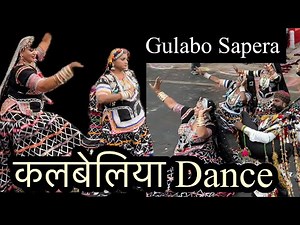 Sapera Dance 🪱|Padamshree Gulabo Sapera’s Kalbeliya Dance | Rajasthani Folk Dance | कलबेलिया डांस