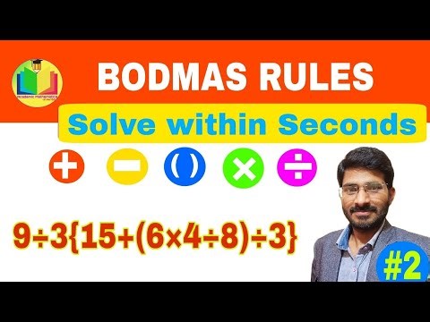 Simplification | BODMAS | bodmas | bodmas ka niyam | rule of bodmas | कोष्ठक का नियम | bracket rules