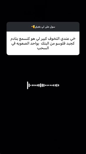 M1-Trading on Instagram‎: "مكين مناش تخاف🤷🏽‍♂️🫡 #trend #explore #التداول #trading #الفوركس"‎